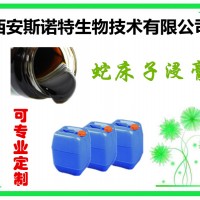 蛇床子浸膏 蛇床子提取液 蛇床子流浸膏 包郵