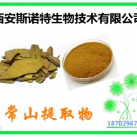 常山提取物 互草提取物 常山加工萃取 包郵