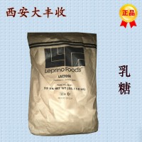 乳糖批發(fā)零售質(zhì)量可靠