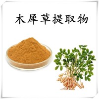 木犀草提取物 高倍濃縮 產品質量穩定 水溶性好 支持定制