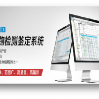 菌株鑒定圖譜數據庫