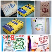 方底閥口袋供應(yīng) 紙紗復(fù)合包裝袋  紙塑三合一包裝袋 各類包裝