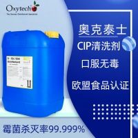 食品廠管道消毒方法有哪些 食品霉菌超標控制 德國奧克泰士無味