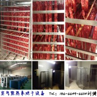 空氣能臘肉烘干機，煙熏臘肉烘干設備，臘腸臘肉烘烤爐