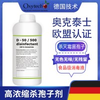 高效無味殺孢子劑無菌制藥車間潔凈室消毒液科研實驗室消毒劑