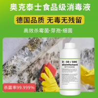 食品級復合過氧化氫消毒液控制車間環境霉菌污染設備消毒無味無毒