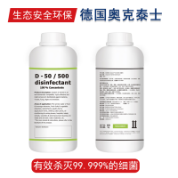 德國進口連鎖餐飲消毒劑 食品認證 無腐蝕無殘留 無耐藥性