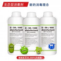 膨化食品加工車間消毒劑
