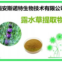 露水草提取物 比例加工萃取 1公斤起訂包郵
