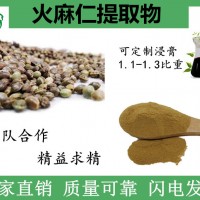 火麻仁提取物 20:1 火麻仁蛋白