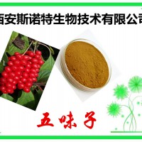 五味子甲素9% 五味子提取物 斯諾特現(xiàn)貨