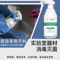 5%過氧化氫殺孢子劑 實(shí)驗(yàn)室消毒滅菌 實(shí)驗(yàn)廢水消毒液殺芽孢劑