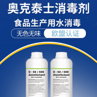 食品凈化車間消毒劑 生產用水消毒控制霉菌超標高效無味消毒液