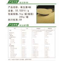 維生素A粉醋酸酯微粒食品級 營養強化維生素A粉