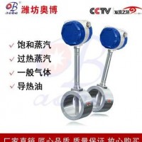 測量蒸汽氣體流量溫壓一體型渦街流量計