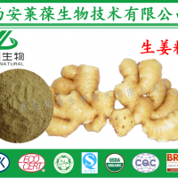 生姜粉,生姜生粉,生姜純粉,生姜細粉,生姜蔬菜粉