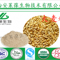 大麥粉 大麥代餐粉 天然食品添加系列 廠家供應