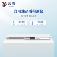 食用油煎炸油油品質量檢測儀