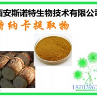 特納卡提取物 10:1 特納卡粉 包郵