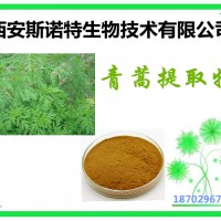 青蒿提取物 10:1 青蒿比例萃取 供應中