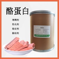 食品級干酪素 酪蛋白 增稠乳化穩定劑 冰淇淋 肉類制品