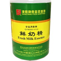 港陽鮮奶精GY8000耐高溫奶香饅頭蛋糕瓜子奶茶烘焙奶味燒烤