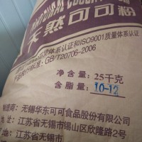 批發(fā)華東牌天然可可粉 含量10%-12%