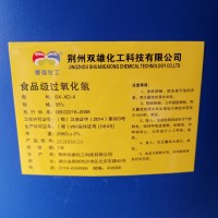 食品級雙氧水（氧化過氫）雙雄牌漂白劑25公斤/桶