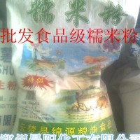 批發食品級糯米粉、糯米粉廠家直銷