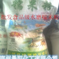 批發食品級水磨糯米粉