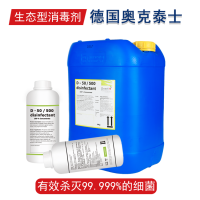 高端連鎖餐飲廚房器具環(huán)境消毒劑 無腐蝕 無耐藥性 德國進口