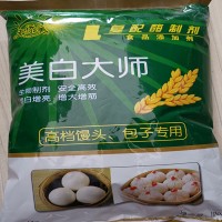 美白大師包子饅頭增白劑 好伴侶增白增大10公斤/箱