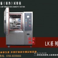 LED燈珠，LED光電，LED電視機冷熱沖擊試驗箱