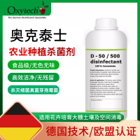 土壤殺菌消毒種子姜種大蒜菌核病農業消毒液花卉苗木培育消毒劑