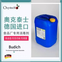 食品廠消毒 德國進口 食品包裝材料消毒滅菌