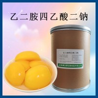 EDTA二鈉 乙二胺四乙酸二鈉 果蔬腌制品保鮮護色劑