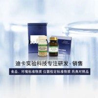 RMU041a，土壤中六價鉻質量控制物質