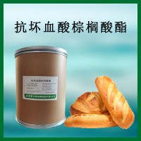 抗壞血酸棕櫚酸酯 Vc脂 劑 烘焙輔料vc食品
