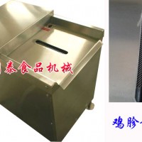 雞胗專業(yè)剝胗機(jī)