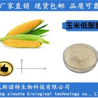 玉米低聚肽粉 90%規(guī)格 玉米肽