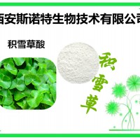 積雪草酸 積雪草提取物 供應中