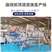 大洋牌葉菜類清洗瀝水設備 新升級款渦流式清洗機 氣浪式清洗機