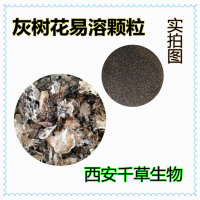 水溶性灰樹花提取物灰樹花濃縮粉 供應灰樹花萃取原液