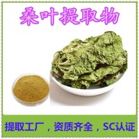 桑葉提取物企標三方報告