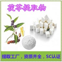 茯苓提取物 獸藥保健原料