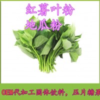 紅薯葉提取物 新食品原料