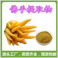 佛手提取物企標三方報告