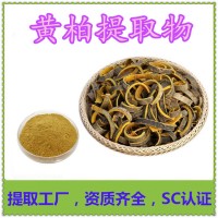 黃柏提取物 獸藥飼料原料