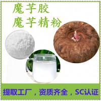 魔芋粉魔芋精粉企標三方報告