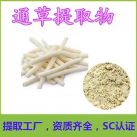 通草提取物 獸藥保健原料